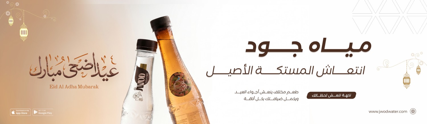 jwodwater promo