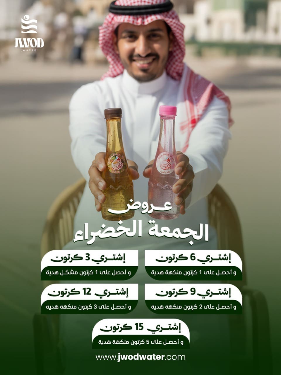 العروض