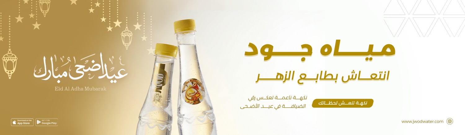 jwodwater promo